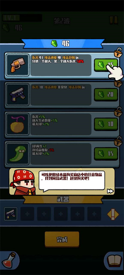 消灭史莱姆游戏