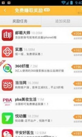 红人阁点赞软件APP