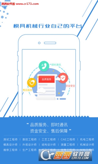 超级工程师游戏游戏
