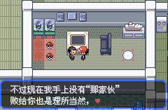 口袋妖怪究极绿宝石小智版游戏