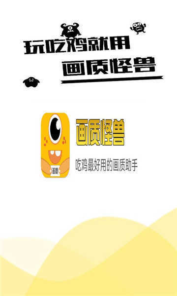 橘子画质怪兽120帧APP