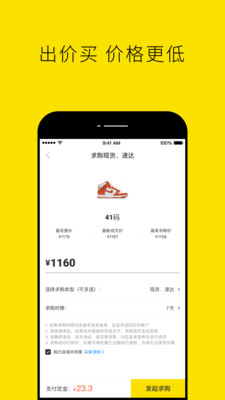 nice手机免费版APP