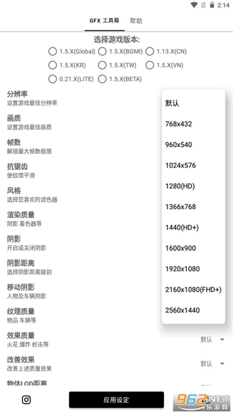 gfx工具箱优化APP