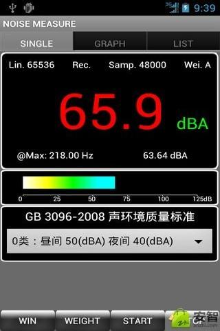 完美噪声APP