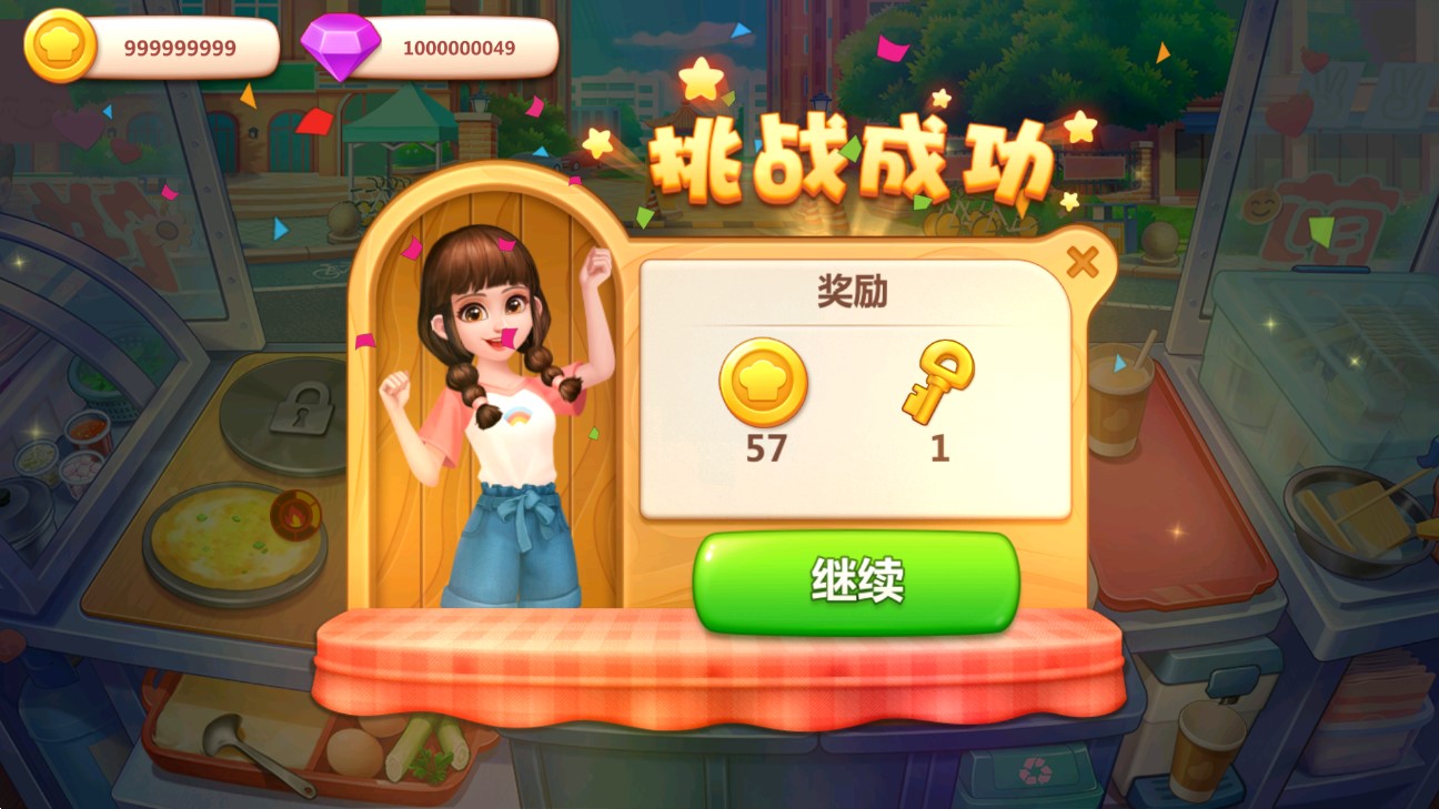 美食小当家游戏无限钻石版游戏