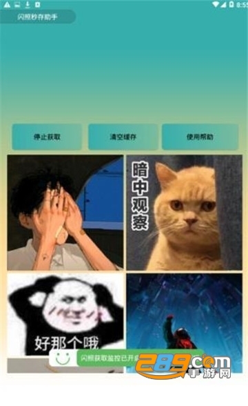 qq闪照恢复大师APP