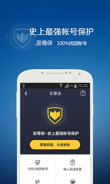 安卓安全中心APP