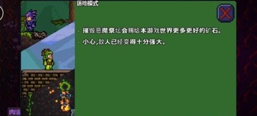 泰拉瑞亚1.4.4.9游戏
