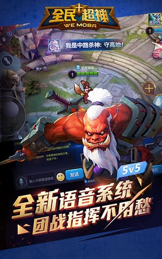 全民超神单机版游戏