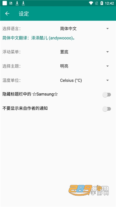 phoneinfo手机APP