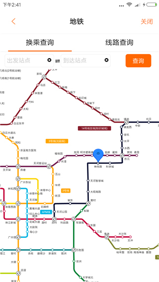 行讯通安装APP