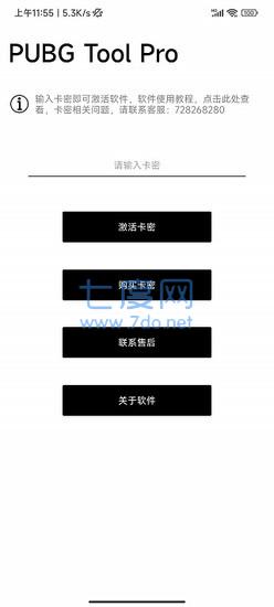 pubgtool游戏游戏