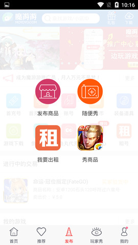魔游游手游交易app免费游戏
