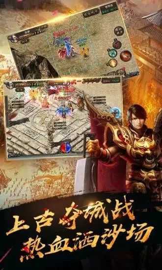 烈火屠龙美杜莎传奇游戏