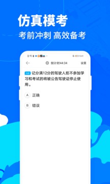 驾考宝典摩托车手机版APP