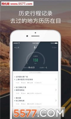 小蚁后视镜手机APP