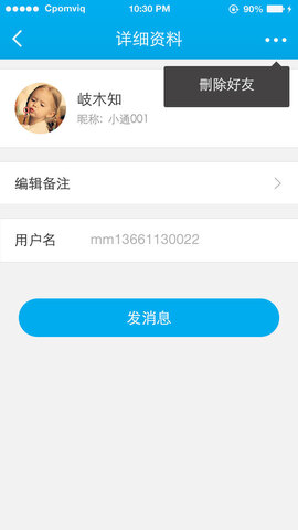 汉邦一点通pro软件APP