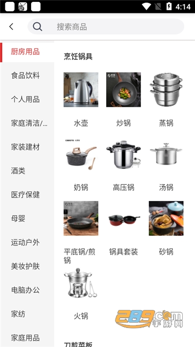 查安康app软件APP