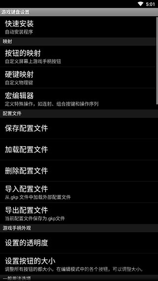 gamekeyboard游戏键盘手机游戏