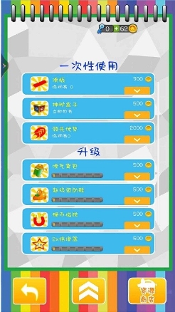 快乐酷跑免费版游戏