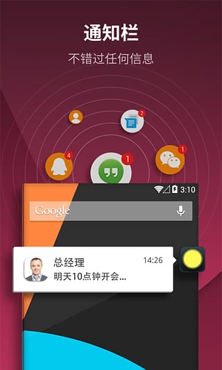 虚拟按键大师appAPP