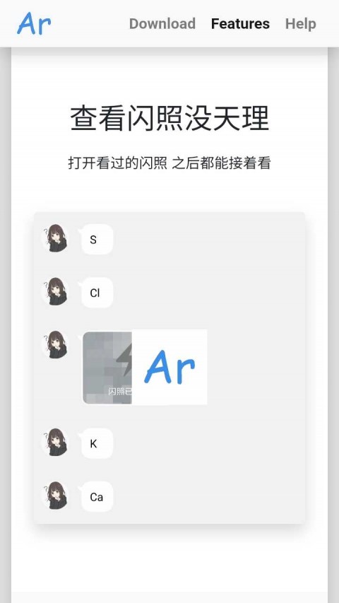 qq防撤回神器手机APP