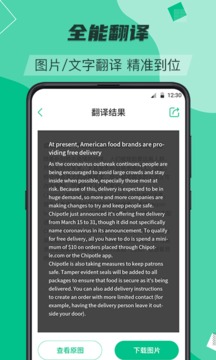 便携翻译助手免费版APP