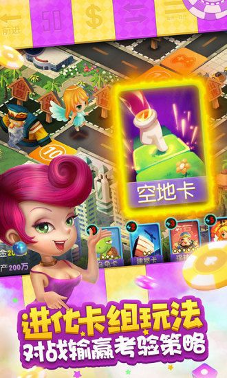 大富翁10软件游戏