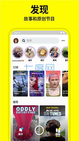 snapchat特效相机安装官方版APP