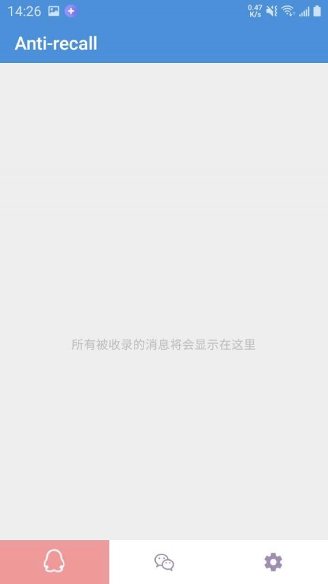 qq防撤回神器手机APP