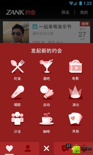 zank手机APP