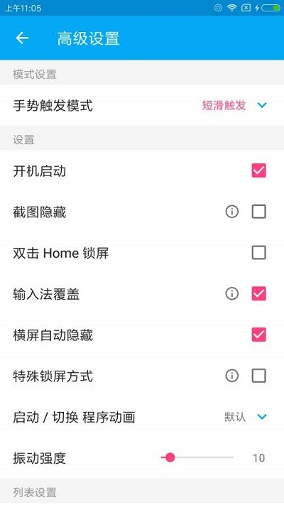悬浮侧边栏APP