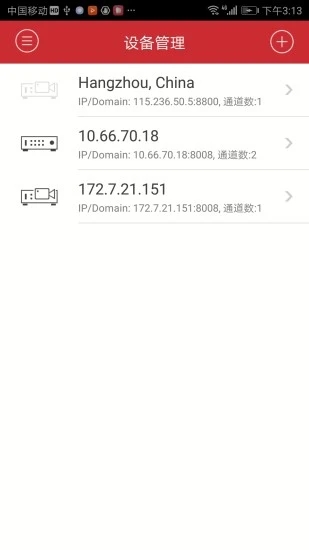 ivms4500手机版APP