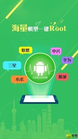 一键rootAPP