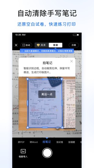 试卷100appAPP
