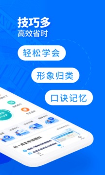 驾考宝典摩托车手机版APP