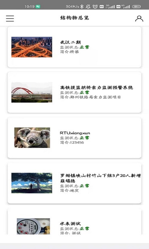 安心云官方版APP