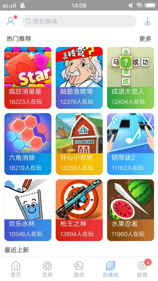 安智市场旧版本APP