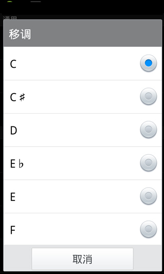 专业调音器官方版APP