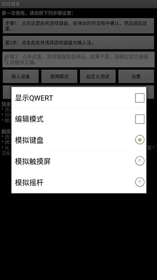 gamekeyboard游戏键盘手机游戏