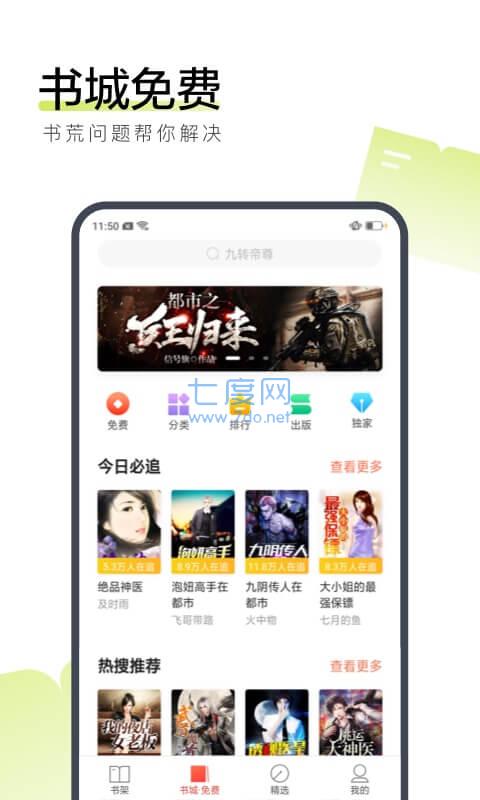 搜狗阅读官方版手机版APP