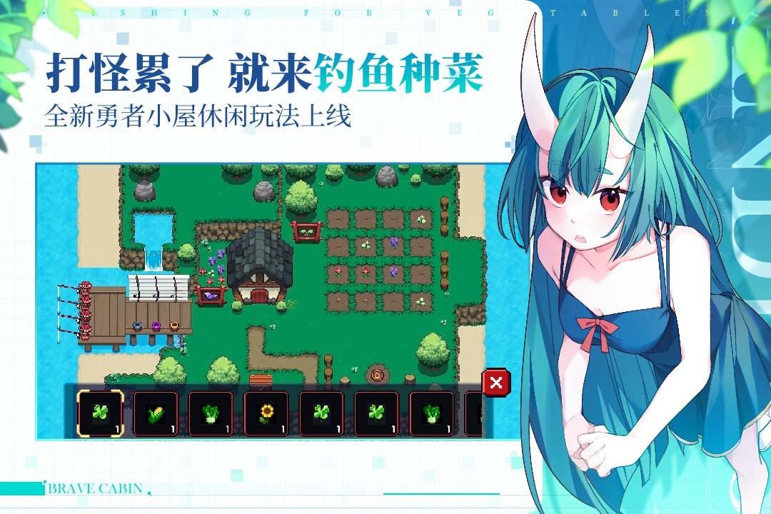 我的勇者MOD内置作弊菜单游戏