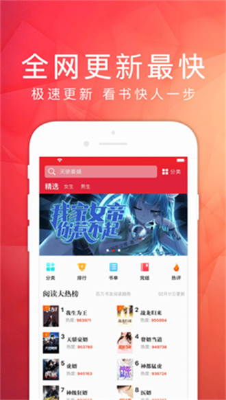 天天读书免费软件APP