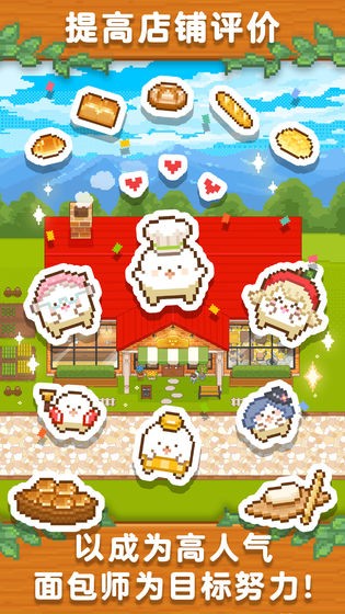 妖精面包房app官方版游戏