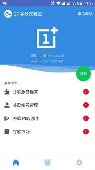 go安装器官方版appAPP