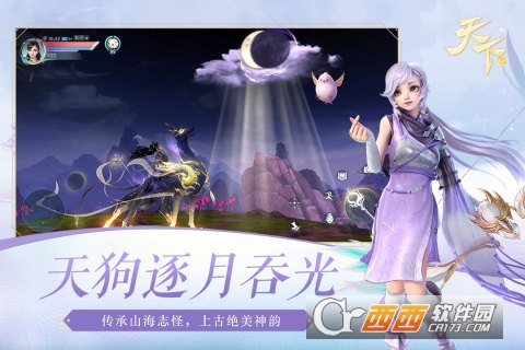 天下手游游戏游戏