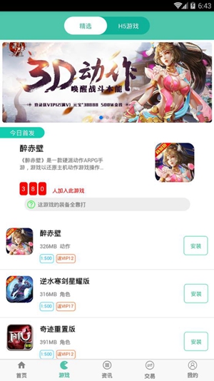 好玩吧APP