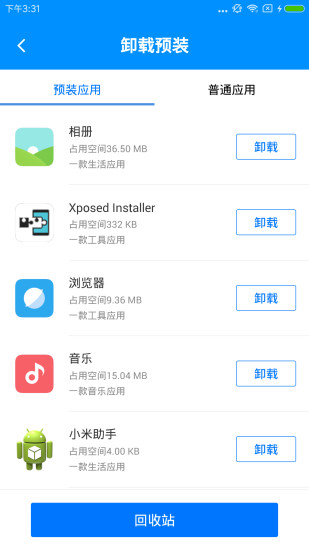 安卓刷机精灵最新版APP