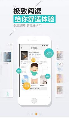 天天阅读官方app版APP