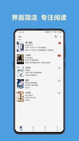 阅读官方APP